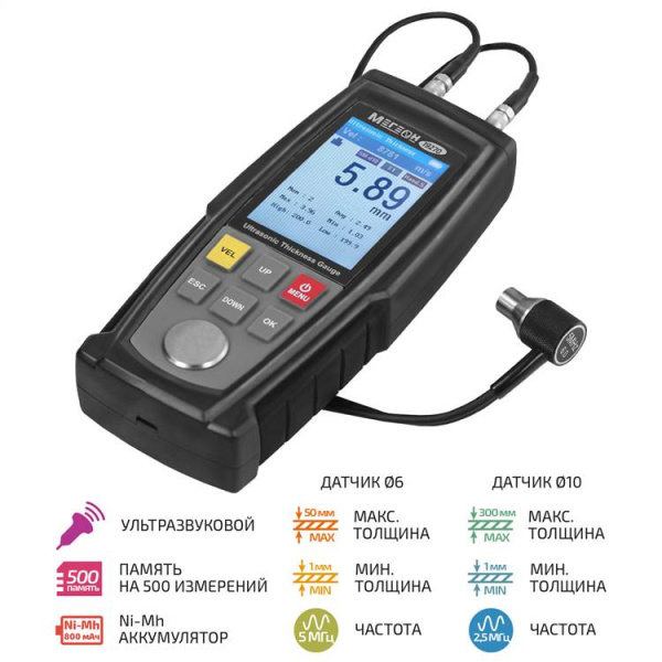 Ультразвуковой толщиномер МЕГЕОН 19270 купить по низкой цене | МАКСПРОФИТ