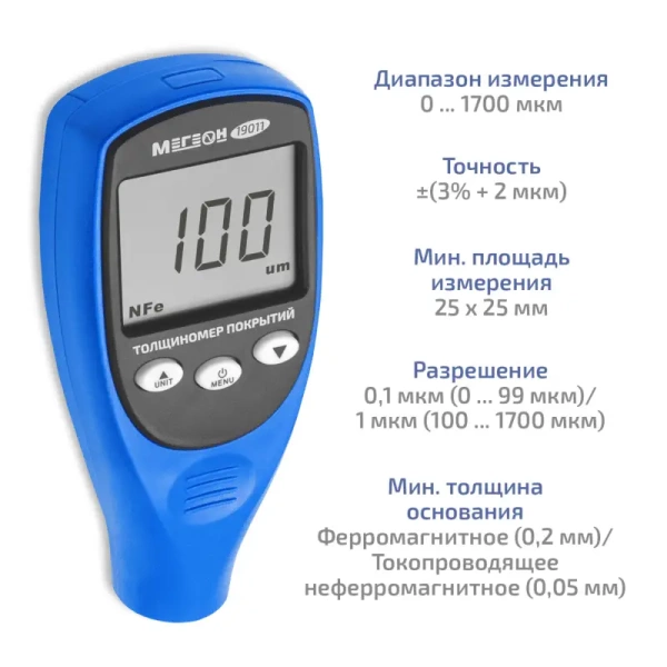 Цифровой толщиномер покрытий МЕГЕОН 19011 купить по низкой цене | МАКСПРОФИТ